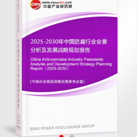 辽阳安特佳防腐为您解读2025防腐行业市场规模及未来趋势分析