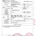 辽阳重防腐地坪,辽阳超强耐腐蚀涂料-缩略图3